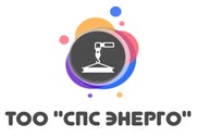 СПС Энерго